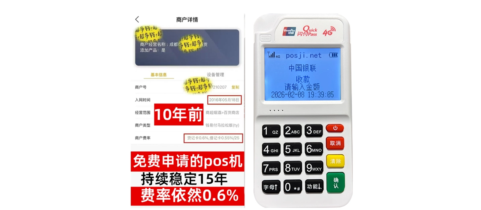 个人刷卡机免费领取攻略,费率稳定低至0.38%,秒到账轻松赚钱无忧 个人刷卡机免费领取攻略,费率稳定低至0.38%,秒到账轻松赚钱无忧